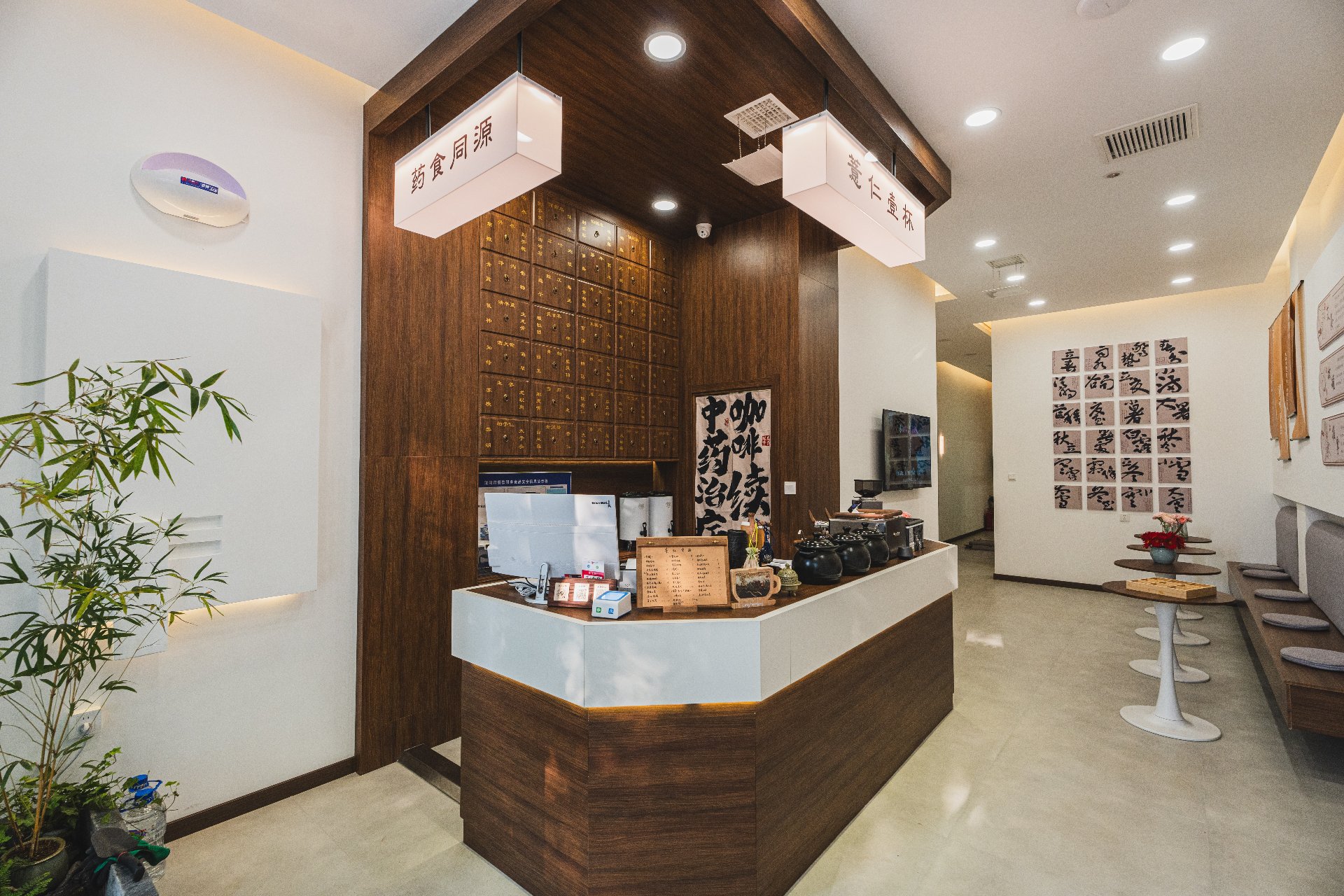 清北堂中医馆前台茶饮区