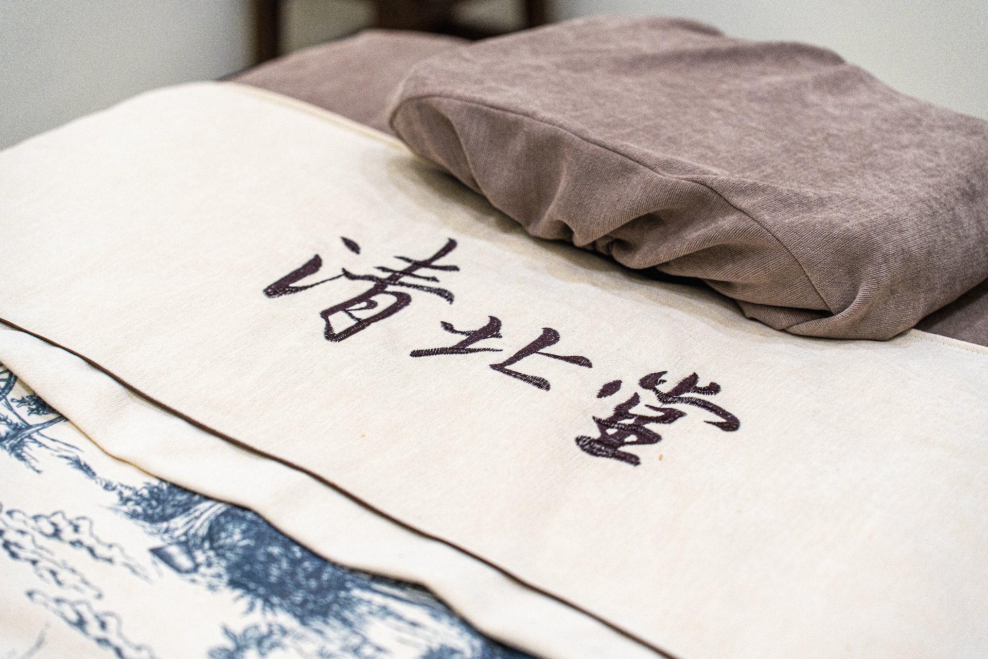 清北堂中医馆床品细节